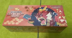 Pokemon Center Sealed Japanese Hiroshima Special Box Limited Edition - Image 1