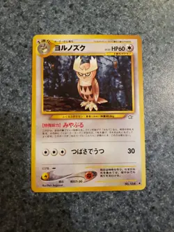 Pokemon Japanese Noctowl Neo Genesis No.164 LP - Image 1