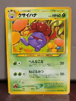 Pokemon Gloom No. 044 Neo Genesis Japanese - Image 1
