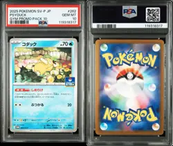 Pokemon Japanese Psyduck 262/SV-P Gym Promo Pack MODERATE PLAY- 2 PSA 10 - Image 3