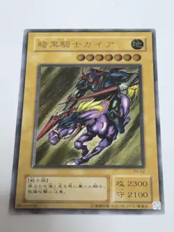 Yugioh Gaia The Fierce Knight PH-52 Ultimate Rare Relief Japanese Konami - Image 1