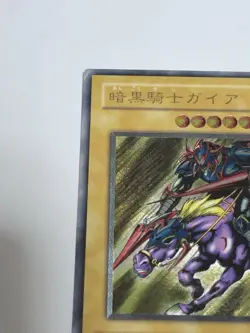 Yugioh Gaia The Fierce Knight PH-52 Ultimate Rare Relief Japanese Konami - Image 2