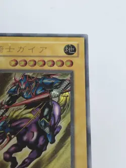 Yugioh Gaia The Fierce Knight PH-52 Ultimate Rare Relief Japanese Konami - Image 3