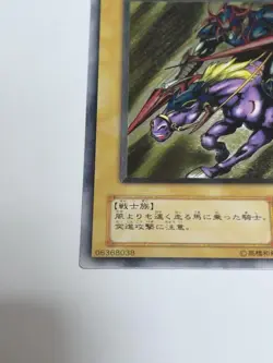 Yugioh Gaia The Fierce Knight PH-52 Ultimate Rare Relief Japanese Konami - Image 4