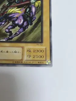 Yugioh Gaia The Fierce Knight PH-52 Ultimate Rare Relief Japanese Konami - Image 5