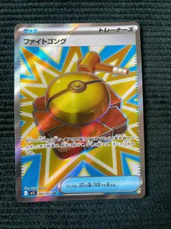 Fight Gong SR 082/063 M1L Mega Brave - Pokemon Card Japanese MEGA - Image 1