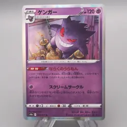 Pokemon Card Gengar S10a 023/071 Holo Rare Excellent Japanese s446 - Image 1
