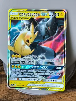 Set of 3 Japan Pokemon Card Pikachu & Zekrom Mega Lopunny & Jigglypuff Pheromosa - Image 2