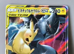 Set of 3 Japan Pokemon Card Pikachu & Zekrom Mega Lopunny & Jigglypuff Pheromosa - Image 3