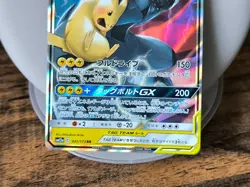 Set of 3 Japan Pokemon Card Pikachu & Zekrom Mega Lopunny & Jigglypuff Pheromosa - Image 4