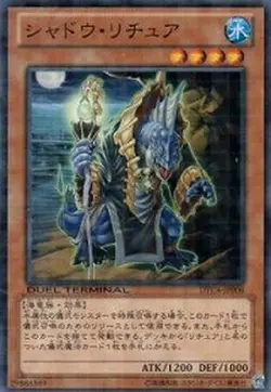 Yugioh Card DTC4-JP006 Gishki Shadow | Normal Japanese - Image 1