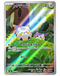 Pokemon Card Togedemaru AR 090/080 M2 Inferno X Japanese - Image 1