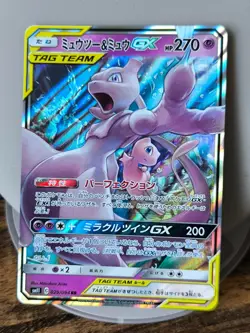 Set of 3 Japan Pokemon Card Mewtwo & Mew Magikarp & Wailord Solgaleo & Lunala - Image 2