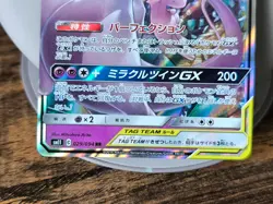 Set of 3 Japan Pokemon Card Mewtwo & Mew Magikarp & Wailord Solgaleo & Lunala - Image 4