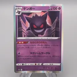 Pokemon Card Gengar S12a 048/172 Holo Rare MINT Japanese s445 - Image 1