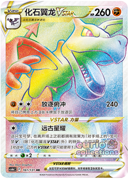 Pokemon TCG Chinese Sword & Shield CS6bC-161/131 HR Aerodactyl VSTAR HOLO Card - Image 1