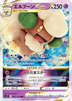 Pokemon Card Whimsicott VSTAR RRR 050/100 s9 Star Birth Japanese - Image 1