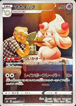 Pokemon Card Alcremie CHR 201/184 s8b Vmax Climax Japanese - Image 1