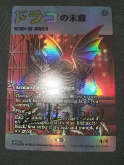 MTG Scion of Draco 7026 RAINBOW FOIL Secret Lair Drop GOLD SIGNATURE - Image 1