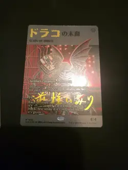 MTG Scion of Draco 7026 RAINBOW FOIL Secret Lair Drop GOLD SIGNATURE - Image 2