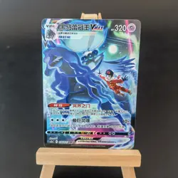 Pokemon TCG Chinese Shadow Rider Calyrex VMAX CSR - Battle Styles, CS3aC-156 NM - Image 1