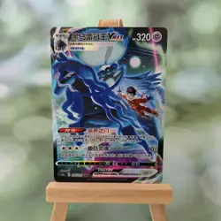 Pokemon TCG Chinese Shadow Rider Calyrex VMAX CSR 156-Battle Styles,CS3aC-156 NM - Image 1