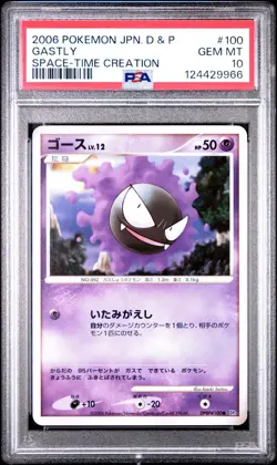 2006 POKEMON JAPANESE SPACE TIME CREATION #100 GASTLY PSA 10 - Image 1