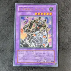 ++ YuGiOh TCG Elemental HERO Gaia VJMP-JP036 Ultra Rare Holo JAPANESE - Image 1
