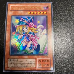 Yugioh G6-02 Toon Dark Magician Girl Ultra Rare Japanese Promo 2001 - Image 1