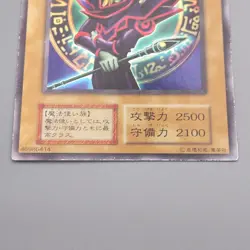 Yu-Gi-Oh yugioh Dark Magician EX Ultra Rare Initial NM-EX Japanese s438 - Image 4