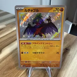 Hawlucha S 282/190 SV4a Shiny Treasure ex Pokemon Card Japanese NM - US SELLER - Image 1