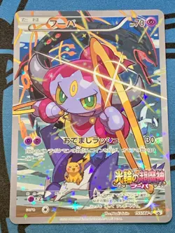 Hoopa 155/XY-P Japanese Pokemon Card Movie Promo #2308 - Image 1