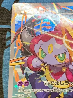 Hoopa 155/XY-P Japanese Pokemon Card Movie Promo #2308 - Image 5