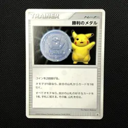 2006 Japanese Pikachu Victory Medal Gym Challenge Holo Promo Card - Image 1
