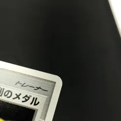 2006 Japanese Pikachu Victory Medal Gym Challenge Holo Promo Card - Image 2