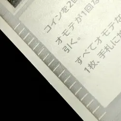 2006 Japanese Pikachu Victory Medal Gym Challenge Holo Promo Card - Image 4