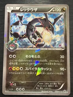Pokemon Card Rayquaza Japanese Skytree Promo 232/XY-P Promo Japanese #889 - Image 1