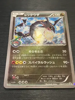 Pokemon Card Rayquaza Japanese Skytree Promo 232/XY-P Promo Japanese #889 - Image 2