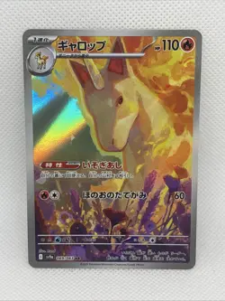 Rapidash AR 069/063 SV9a Heat Wave Arena - Pokemon Card Japanese - Image 1