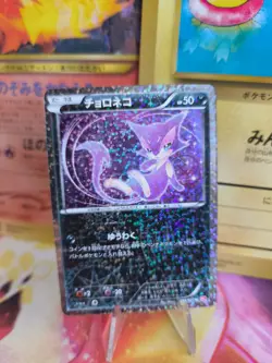 Pokemon Karte Card Holo Purrloin Shiny Collection 2013 Rare Vintage japanese Exc - Image 1