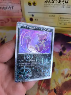 Pokemon Karte Card Holo Purrloin Shiny Collection 2013 Rare Vintage japanese Exc - Image 2