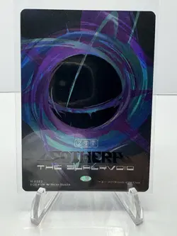 Sothera, the Supervoid (Singularity Foil) Edge of Eternities Foil Magic MTG - Image 1