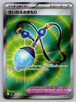 Pokemon 2025 Sacred Charm 103/080 M2 Inferno X Japanese | NM - Image 1
