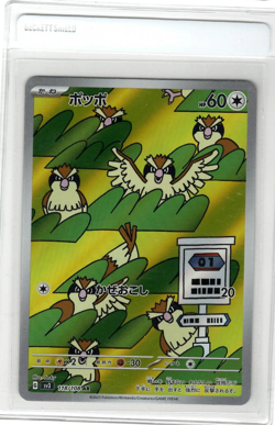 2023 Near Mint Pokemon Pidgey AR 118/108 SV3 Ruler Of The Black Flame Japanese - Image 1
