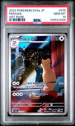 2024 POKEMON JPN SV6A-NIGHT WANDERER ART RARE #075 PERSIAN PSA 10 - Image 1