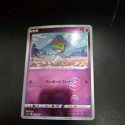 Ralts 032/067 NM Pokeball Reverse Holo Battle Region Japanese Pokemon - Image 1