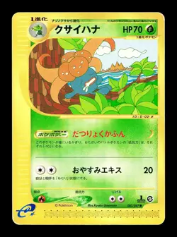 [MP] Gloom Japanese E3 Wind from the Sea 1st Edition 002/087 Pokemon B - Image 1