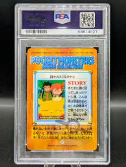Pokemon Japanese Bandai Carddass 2000 #23 Brock Misty Pikachu Togepi PSA 10 🚀🚀 - Image 2