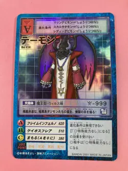 Daemon Bo-414 Holo Digimon Card Bandai Toei Japanese Very Rare F/S - Image 2