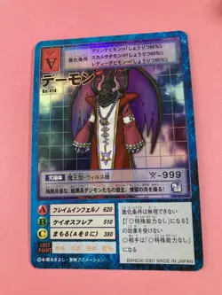 Daemon Bo-414 Holo Digimon Card Bandai Toei Japanese Very Rare F/S - Image 3